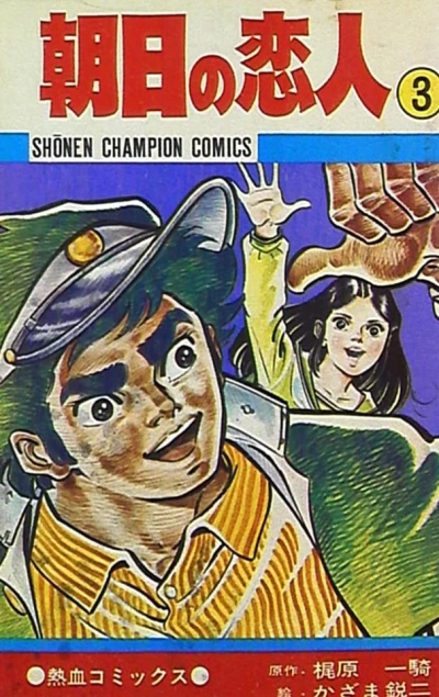 Cover of Vol. 3