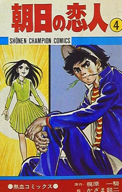Cover of Vol. 4