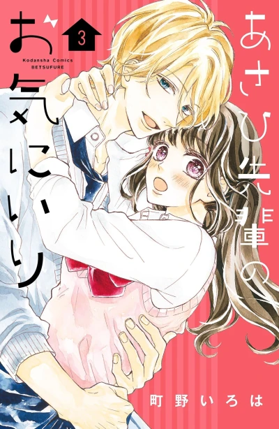 Cover of Vol. 3