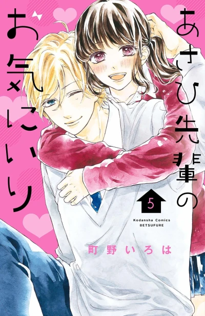 Cover of Vol. 5
