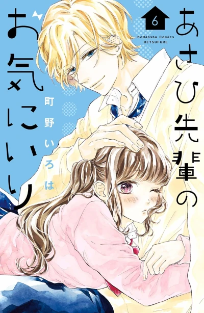 Cover of Vol. 6
