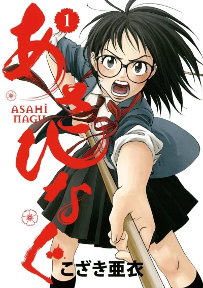 Cover of Vol. 1