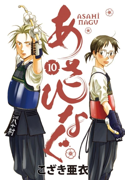 Cover of Vol. 10