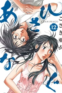 Vol. 12