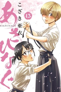 Vol. 13