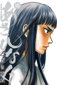 Vol. 15