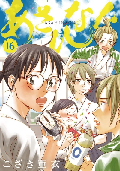 Cover of Vol. 16