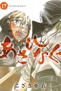 Vol. 17