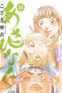 Vol. 18