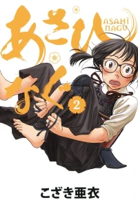 Vol. 2