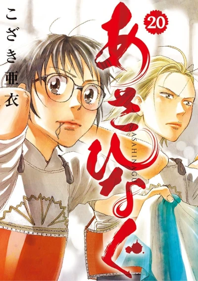 Cover of Vol. 20