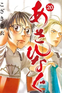 Vol. 20