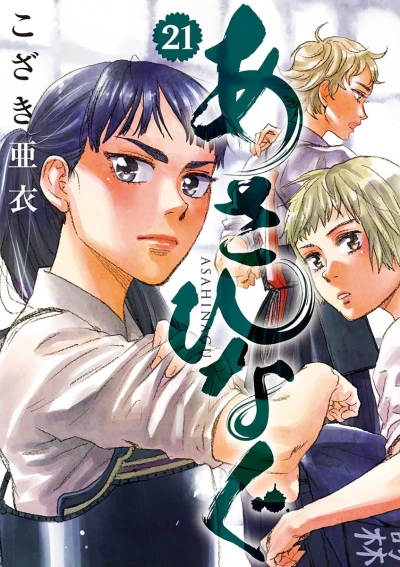 Cover of Vol. 21