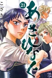 Vol. 21