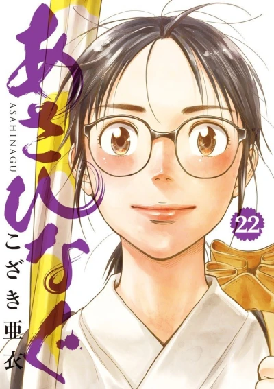 Cover of Vol. 22