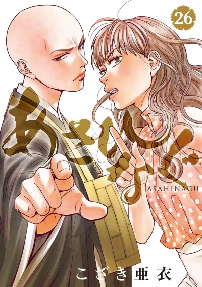Cover of Vol. 26