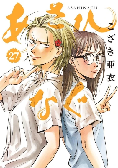 Cover of Vol. 27