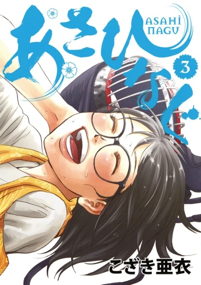 Cover of Vol. 3