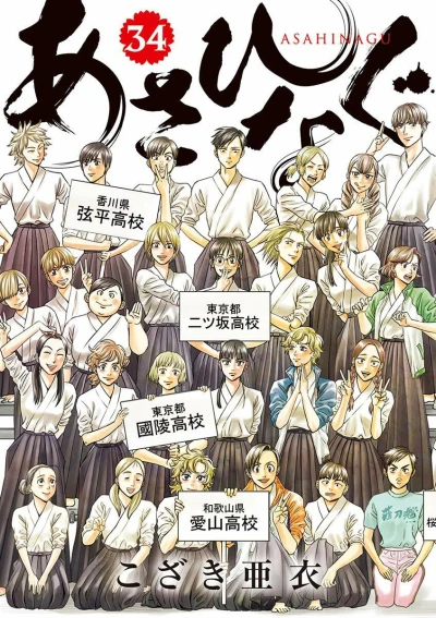 Cover of Vol. 34