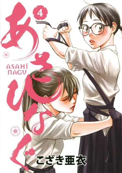 Cover of Vol. 4