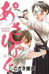 Vol. 4