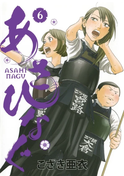 Cover of Vol. 6