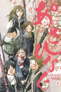 Vol. 8