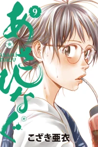 Vol. 9
