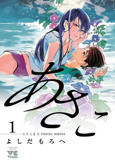 Cover of Vol. 1