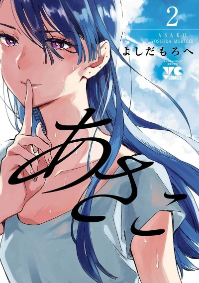 Cover of Vol. 2