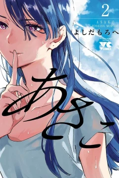 Vol. 2
