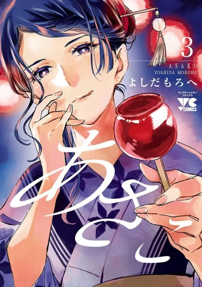 Cover of Vol. 3