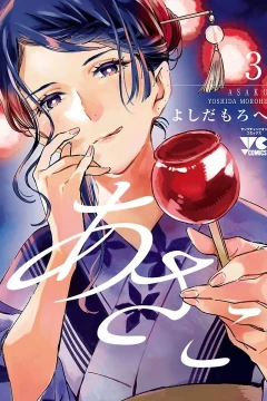 Vol. 3