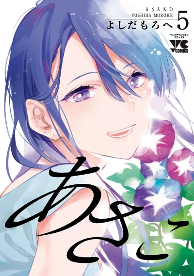 Cover of Vol. 5