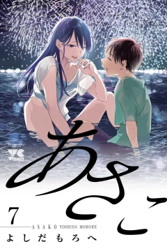 Vol. 7