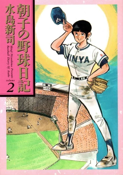 Cover of Vol. 2