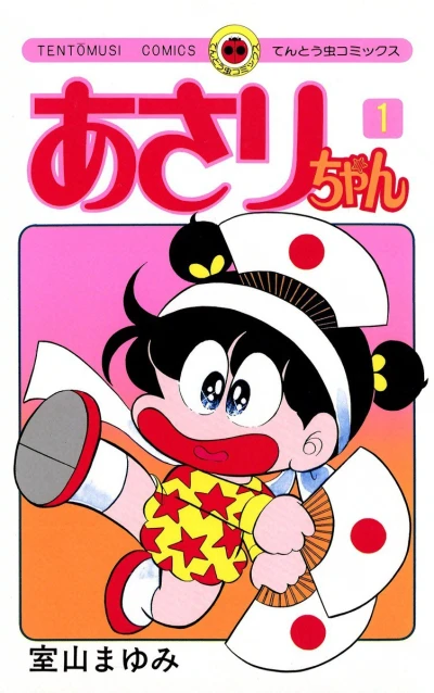 Cover of Vol. 1