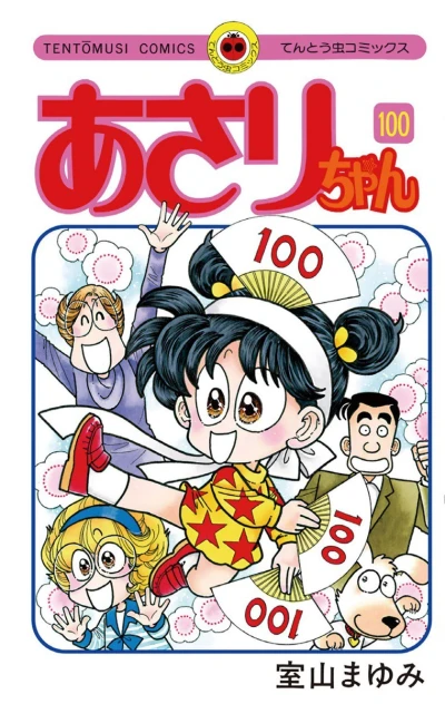 Cover of Vol. 100