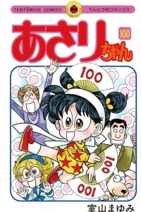 Vol. 100