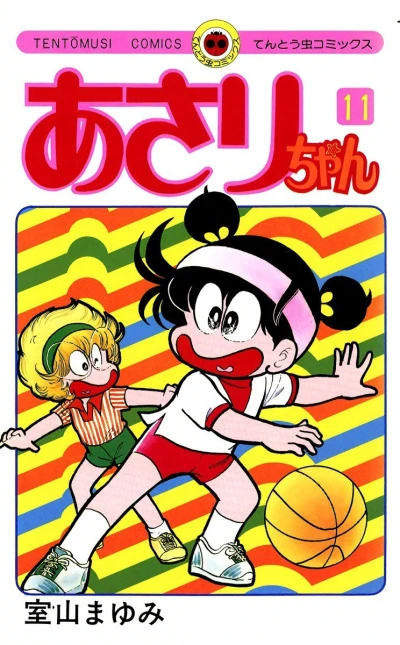 Cover of Vol. 11