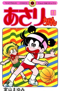 Vol. 11