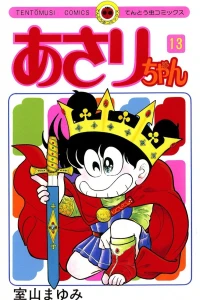 Vol. 13