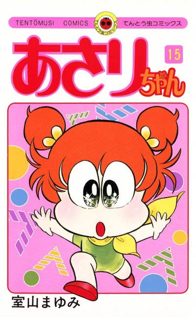 Cover of Vol. 15