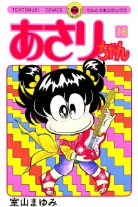 Vol. 16