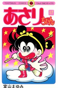Vol. 17