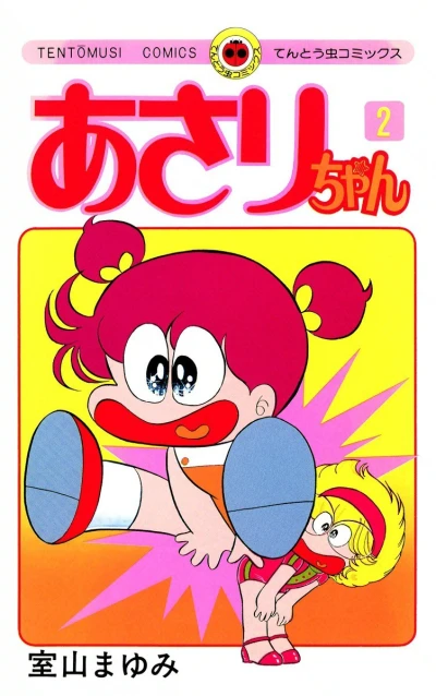 Cover of Vol. 2