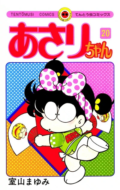 Cover of Vol. 20