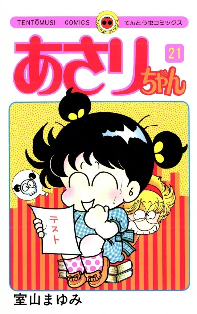 Cover of Vol. 21