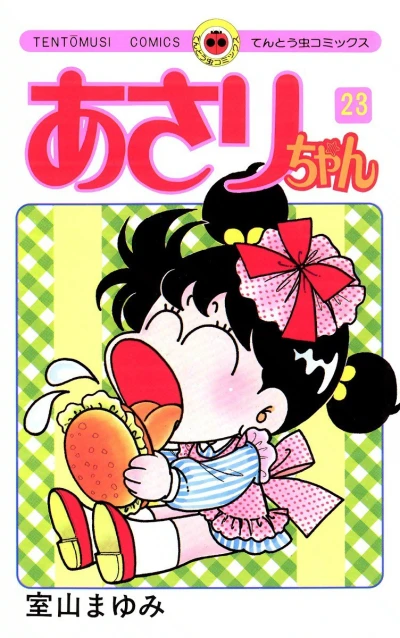 Cover of Vol. 23