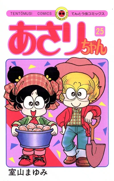 Cover of Vol. 25
